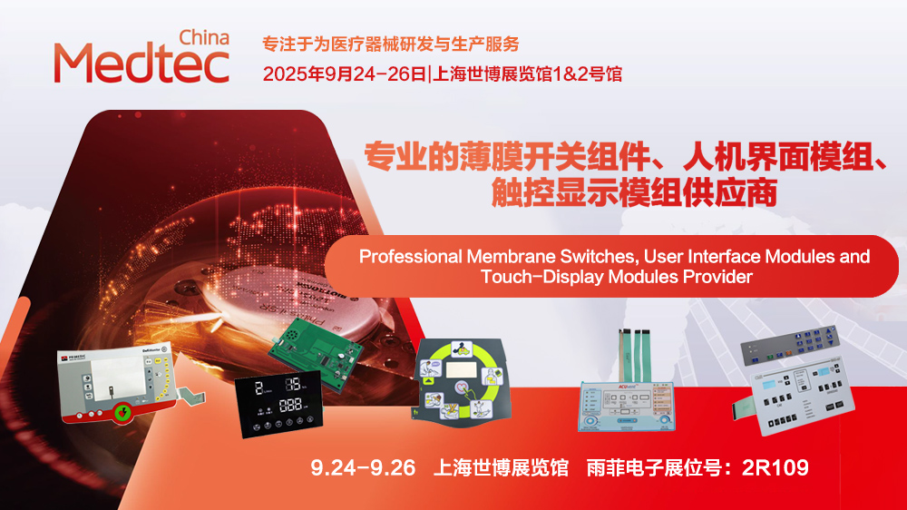 菲电子展位号:2R109 菲电子展位号:2R109